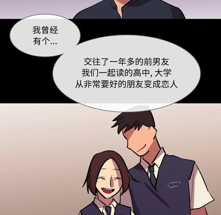 漫画《情事物语Honey》第21话第14张图