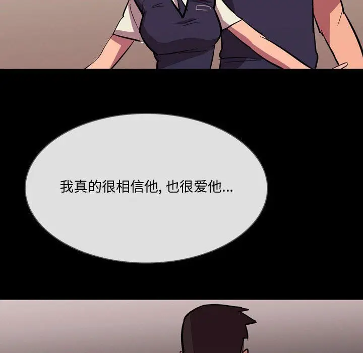 漫画《情事物语Honey》第21话第15张图