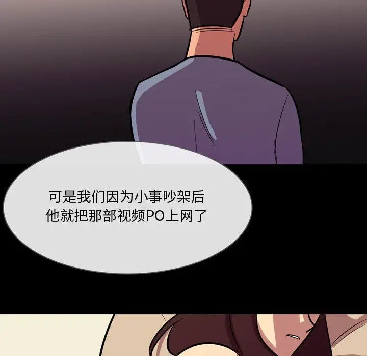 漫画《情事物语Honey》第21话第16张图