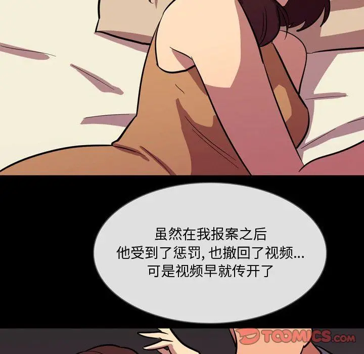 漫画《情事物语Honey》第21话第17张图
