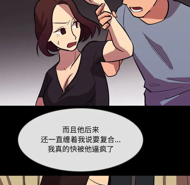 漫画《情事物语Honey》第21话第18张图