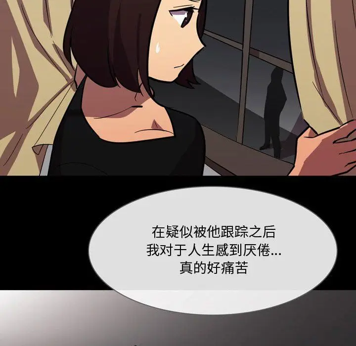 漫画《情事物语Honey》第21话第19张图