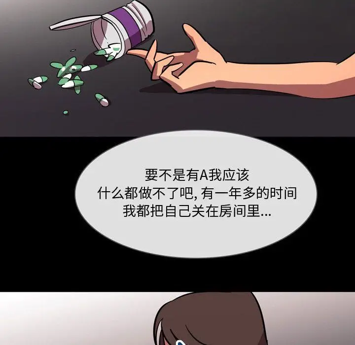 漫画《情事物语Honey》第21话第20张图
