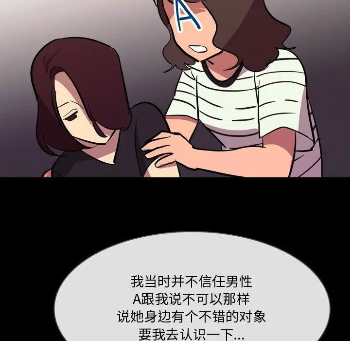 漫画《情事物语Honey》第21话第21张图