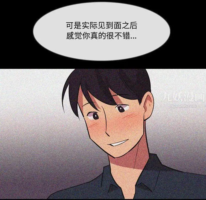 漫画《情事物语Honey》第21话第23张图