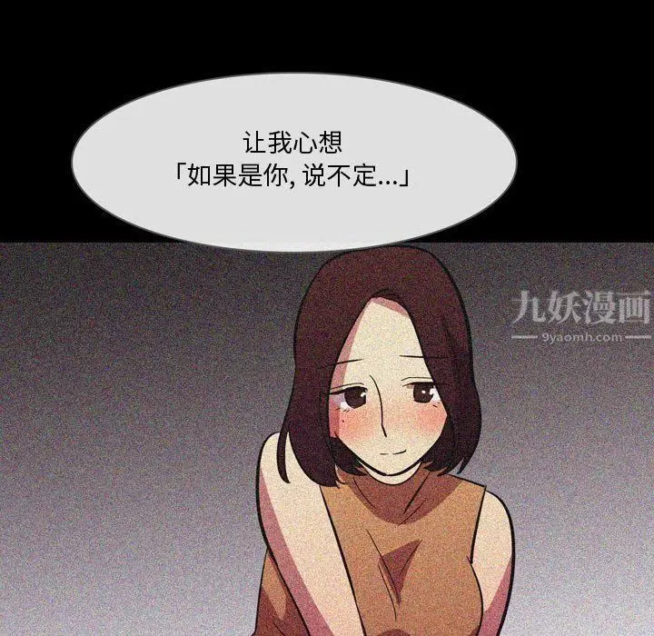 漫画《情事物语Honey》第21话第24张图