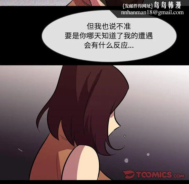 漫画《情事物语Honey》第21话第25张图