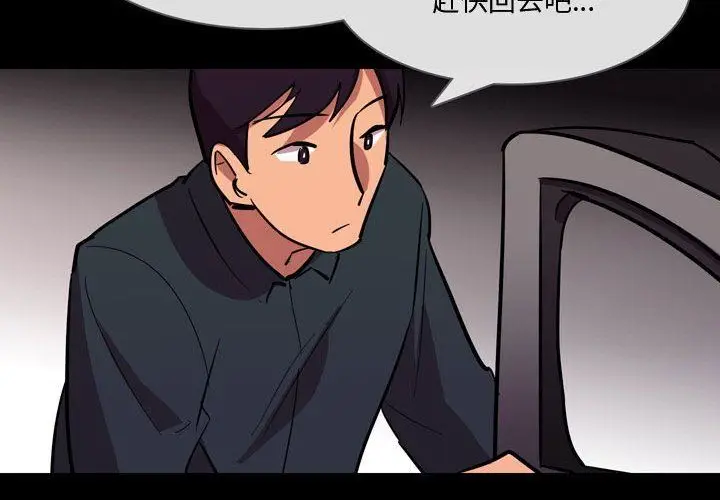 漫画《情事物语Honey》第21话第3张图