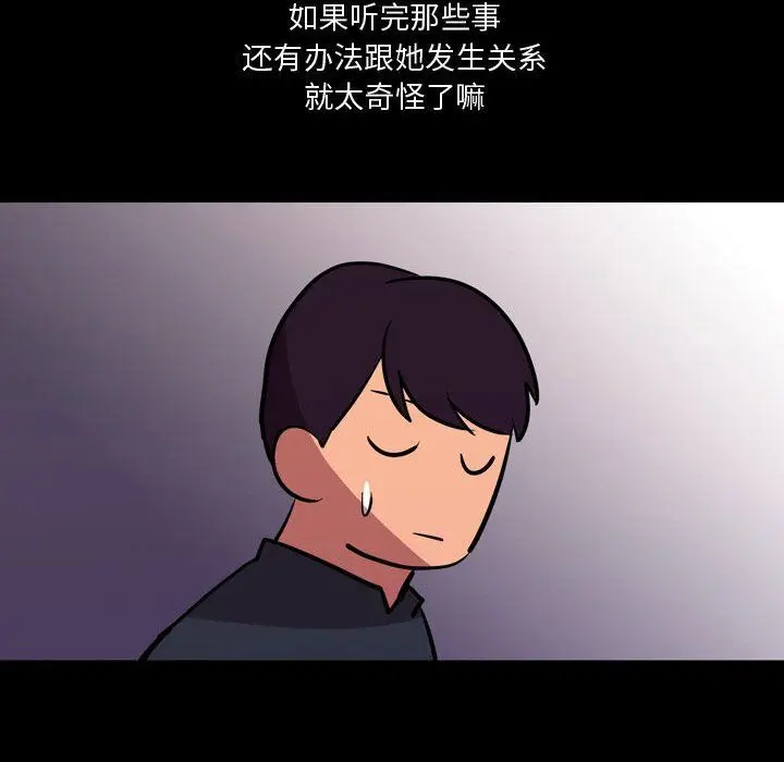 漫画《情事物语Honey》第21话第30张图