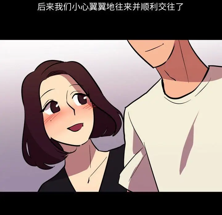 漫画《情事物语Honey》第21话第31张图