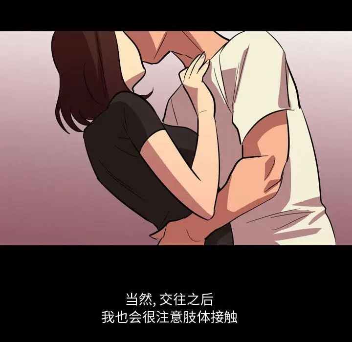 漫画《情事物语Honey》第21话第32张图