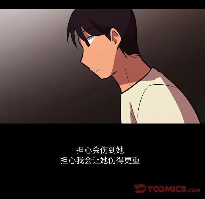 漫画《情事物语Honey》第21话第33张图