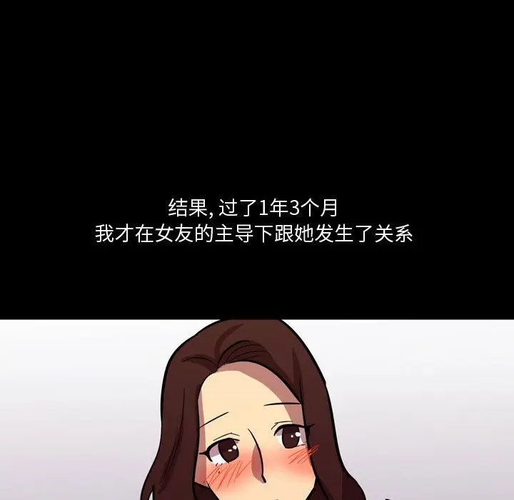 漫画《情事物语Honey》第21话第34张图