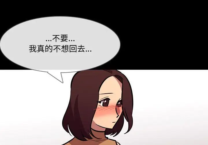 漫画《情事物语Honey》第21话第4张图