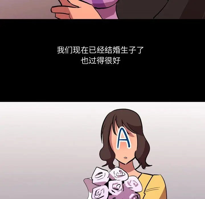 漫画《情事物语Honey》第21话第45张图
