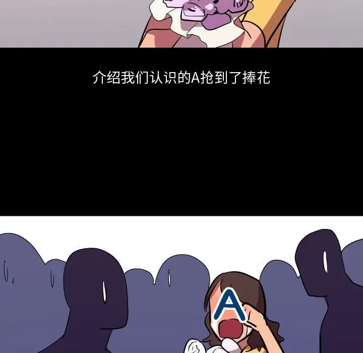 漫画《情事物语Honey》第21话第46张图