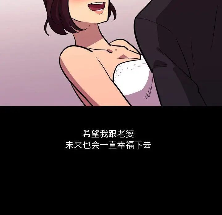 漫画《情事物语Honey》第21话第48张图