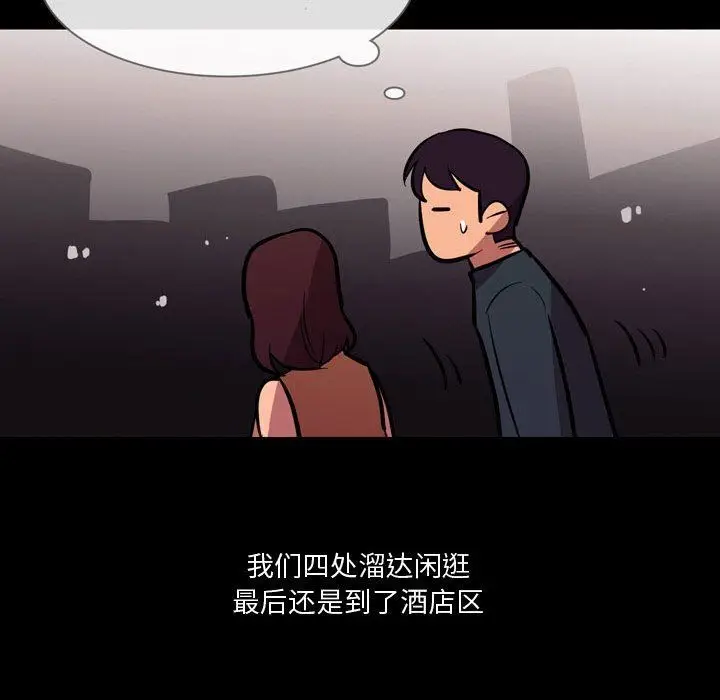 漫画《情事物语Honey》第21话第6张图