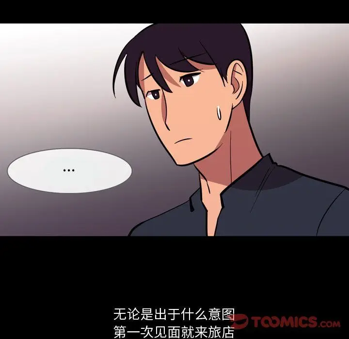 漫画《情事物语Honey》第21话第9张图