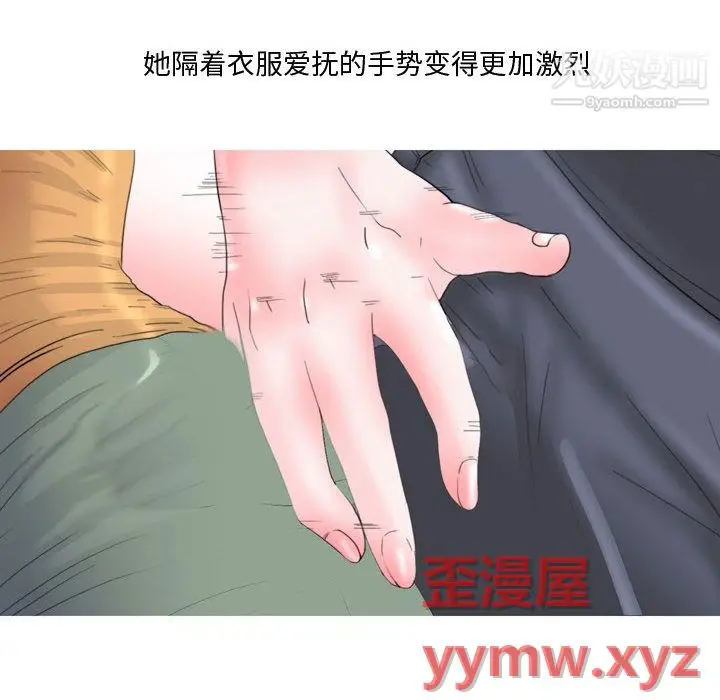 漫画《情事物语Honey》第2话第11张图