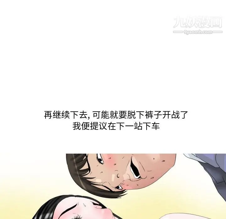 漫画《情事物语Honey》第2话第12张图