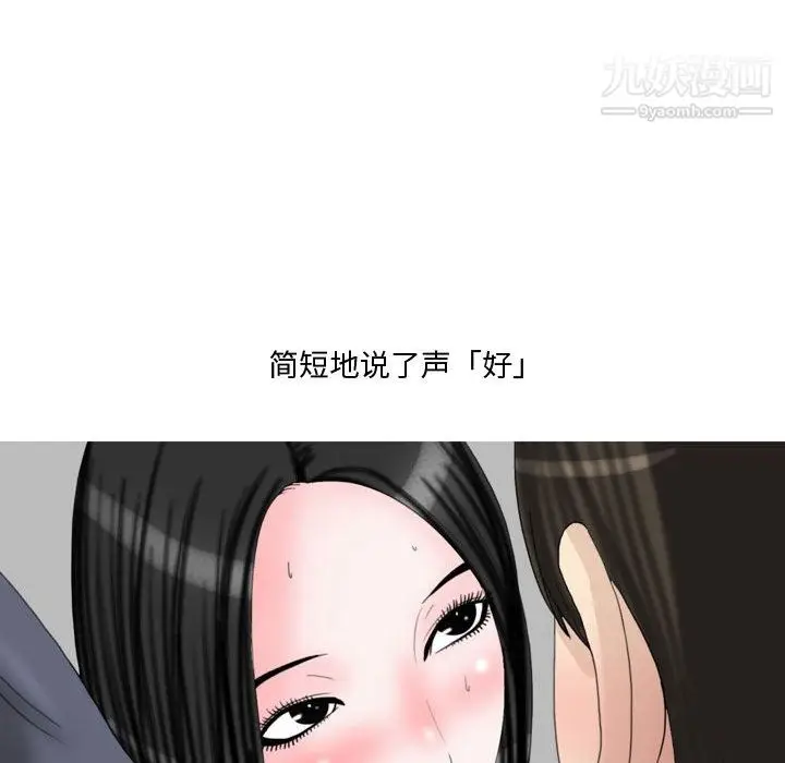 漫画《情事物语Honey》第2话第15张图