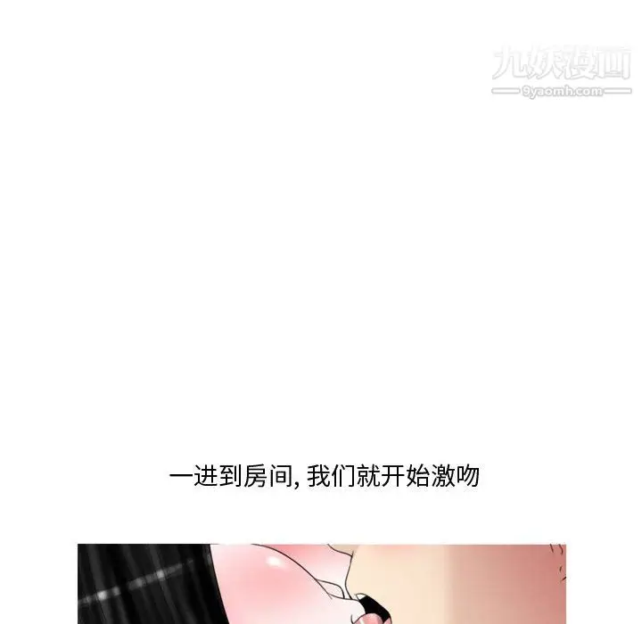 漫画《情事物语Honey》第2话第19张图
