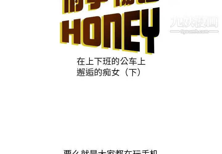 漫画《情事物语Honey》第2话第2张图