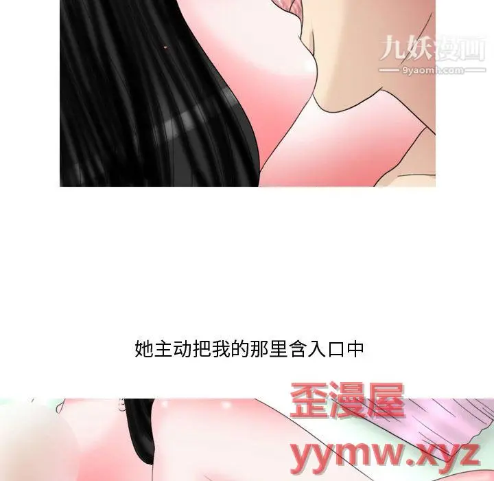 漫画《情事物语Honey》第2话第20张图