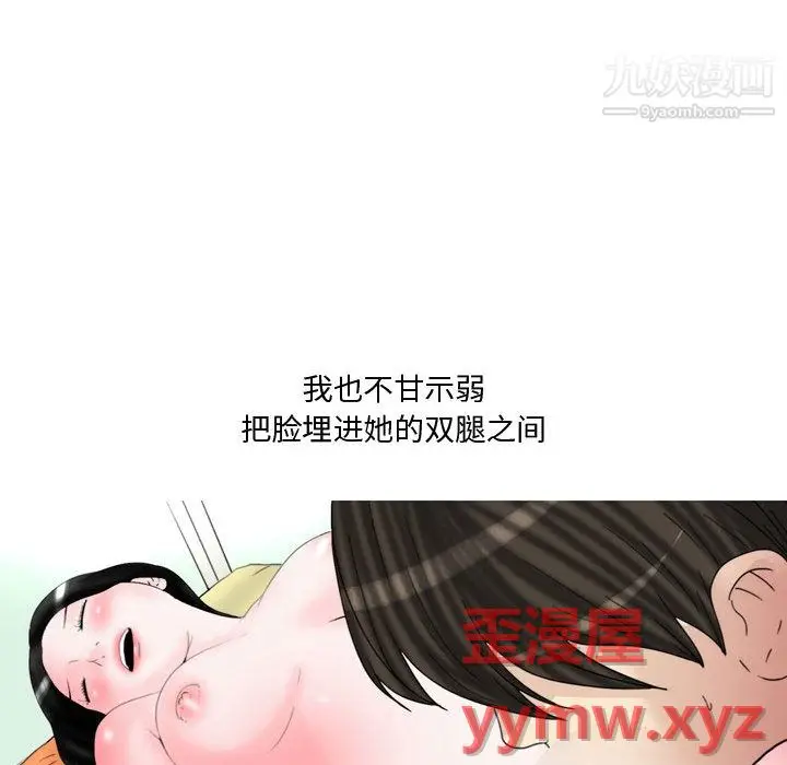 漫画《情事物语Honey》第2话第22张图