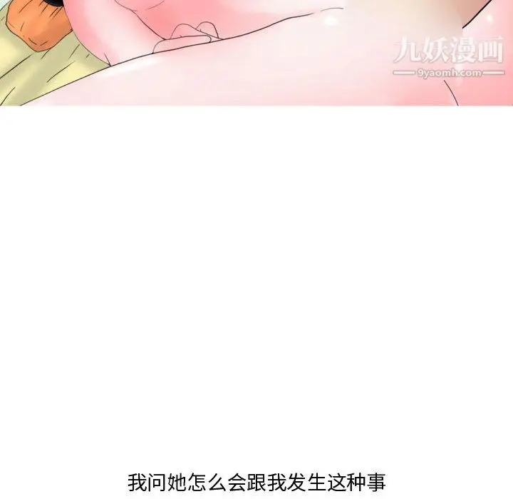 漫画《情事物语Honey》第2话第23张图
