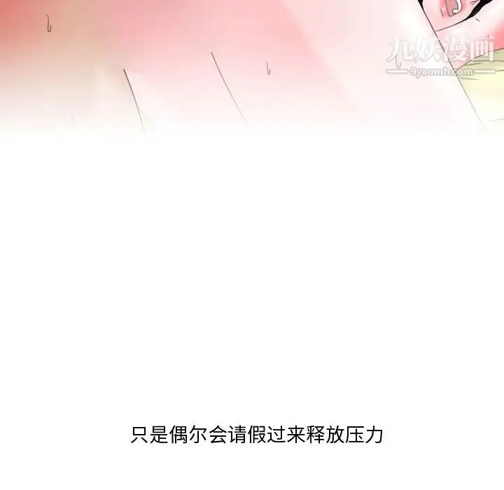 漫画《情事物语Honey》第2话第26张图