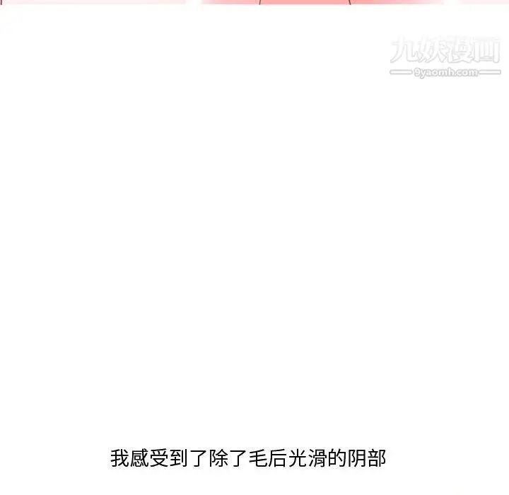漫画《情事物语Honey》第2话第7张图