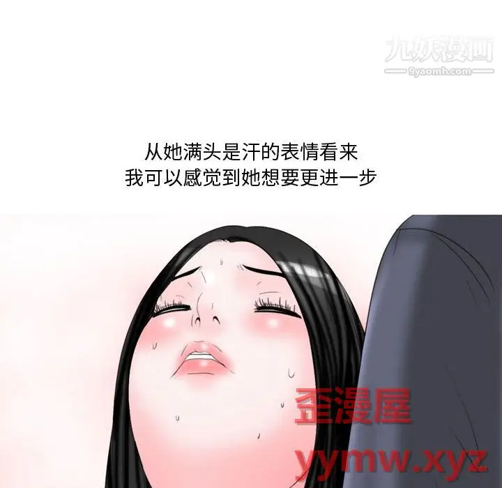 漫画《情事物语Honey》第2话第9张图