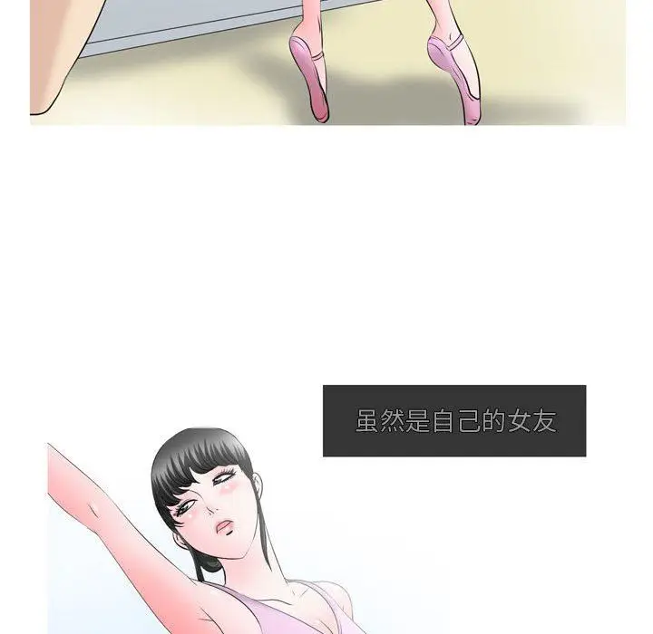 漫画《情事物语Honey》第28话第10张图