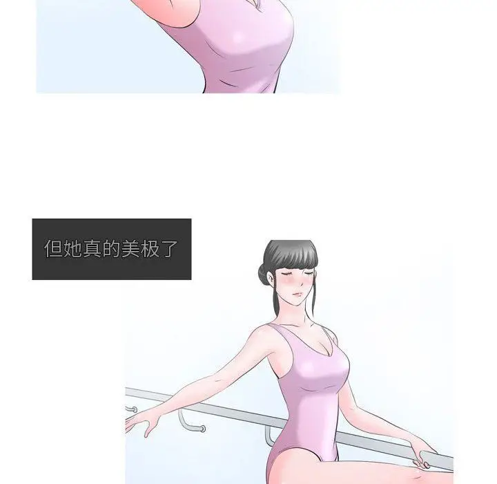 漫画《情事物语Honey》第28话第11张图