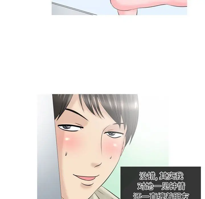 漫画《情事物语Honey》第28话第12张图