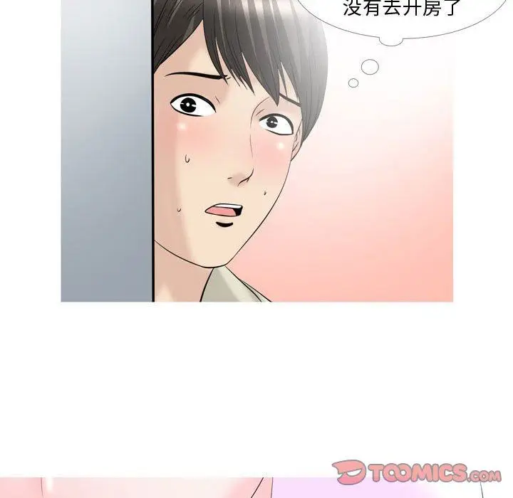 漫画《情事物语Honey》第28话第17张图