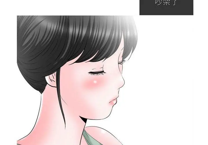 漫画《情事物语Honey》第28话第3张图