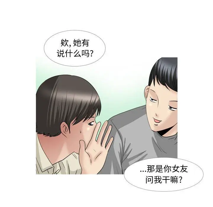 漫画《情事物语Honey》第28话第6张图
