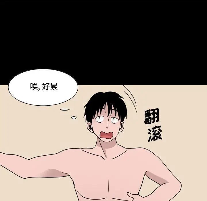 漫画《情事物语Honey》第10话第10张图
