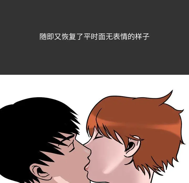 漫画《情事物语Honey》第10话第28张图
