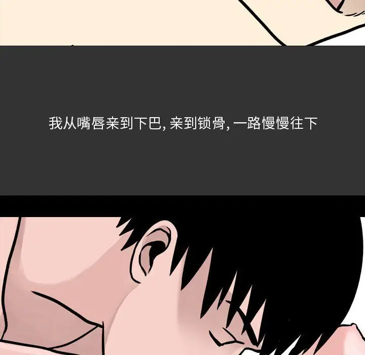 漫画《情事物语Honey》第10话第31张图