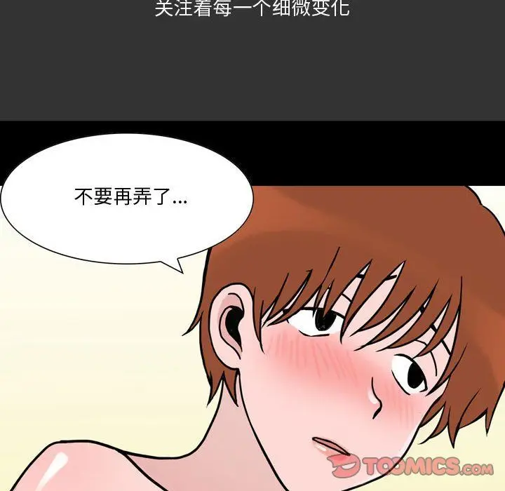 漫画《情事物语Honey》第10话第38张图