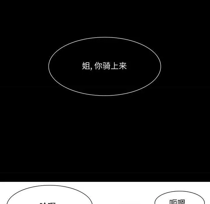 漫画《情事物语Honey》第10话第47张图