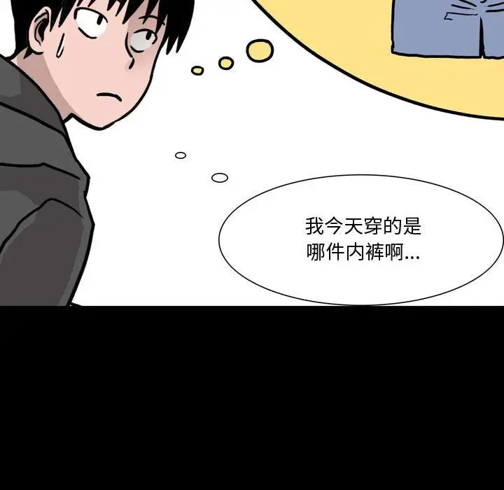 漫画《情事物语Honey》第10话第6张图
