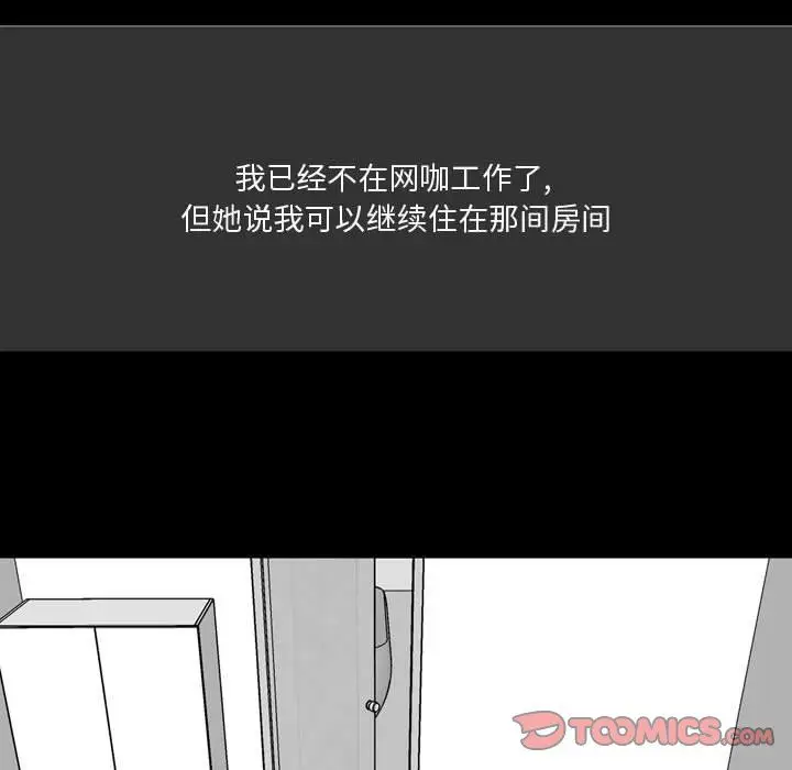 漫画《情事物语Honey》第10话第62张图