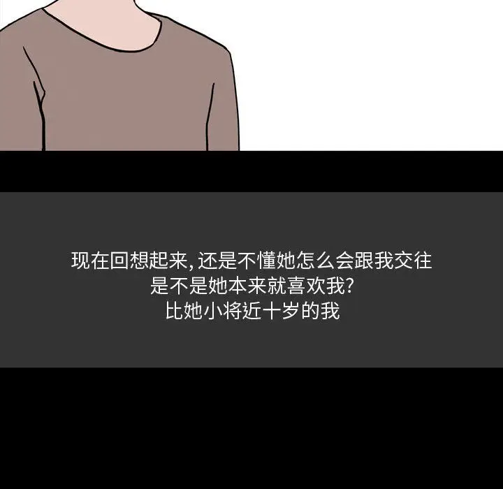 漫画《情事物语Honey》第10话第65张图