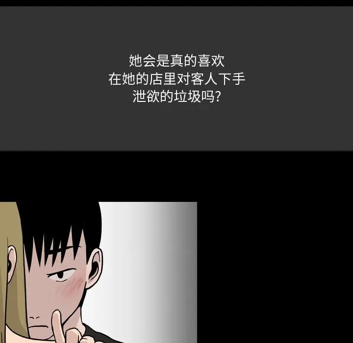 漫画《情事物语Honey》第10话第67张图