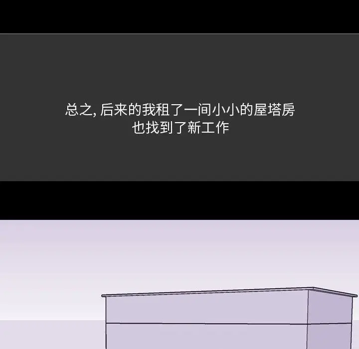 漫画《情事物语Honey》第10话第69张图
